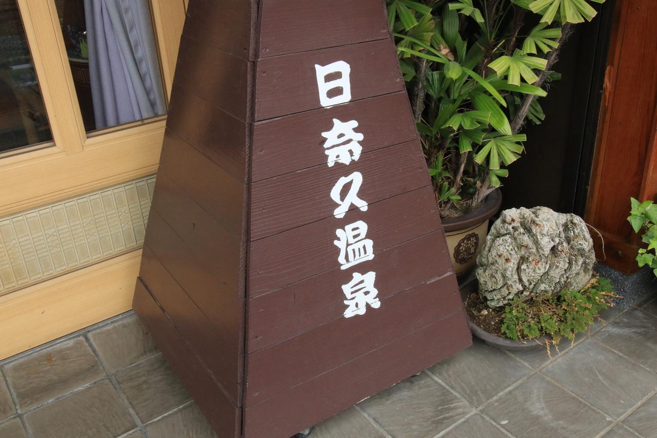 Atarashiya Ryokan Hinagu Exterior foto